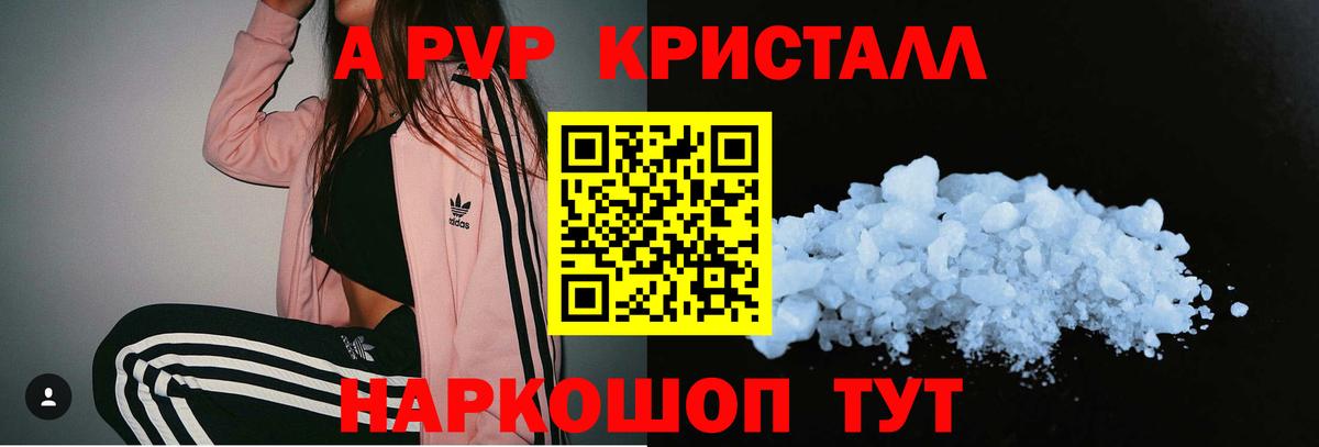 Alpha PVP СК  цены   Alpha-PVP Соль  Мурманск 