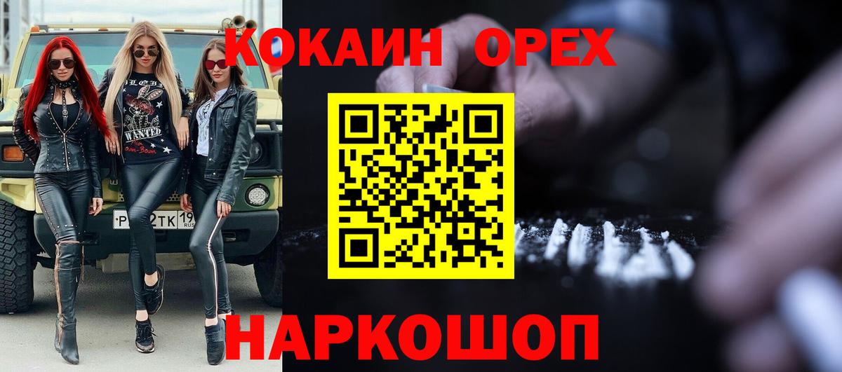 COCAIN 98% Мурманск