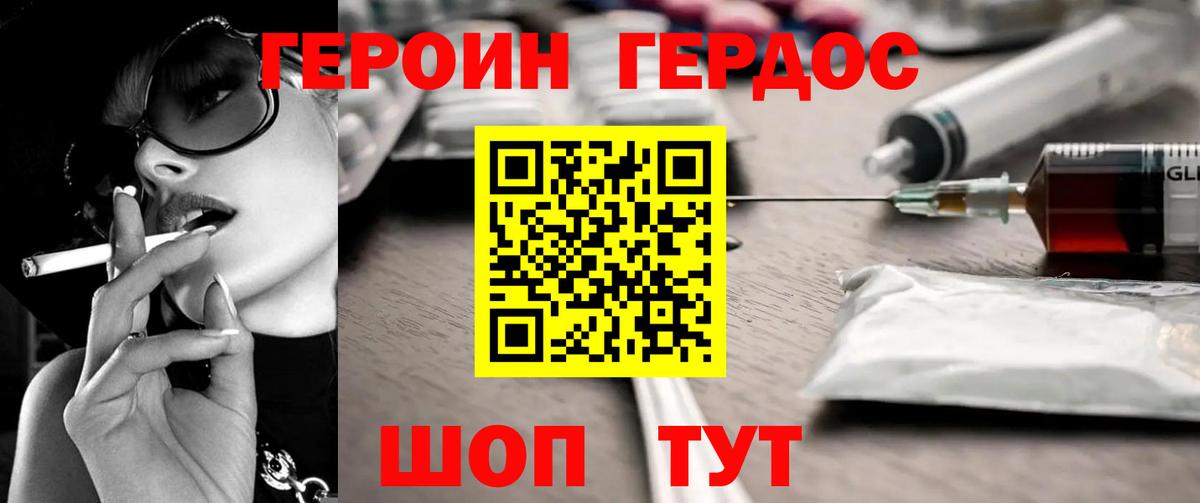 Героин афганец  ГЕРОИН  Мурманск 