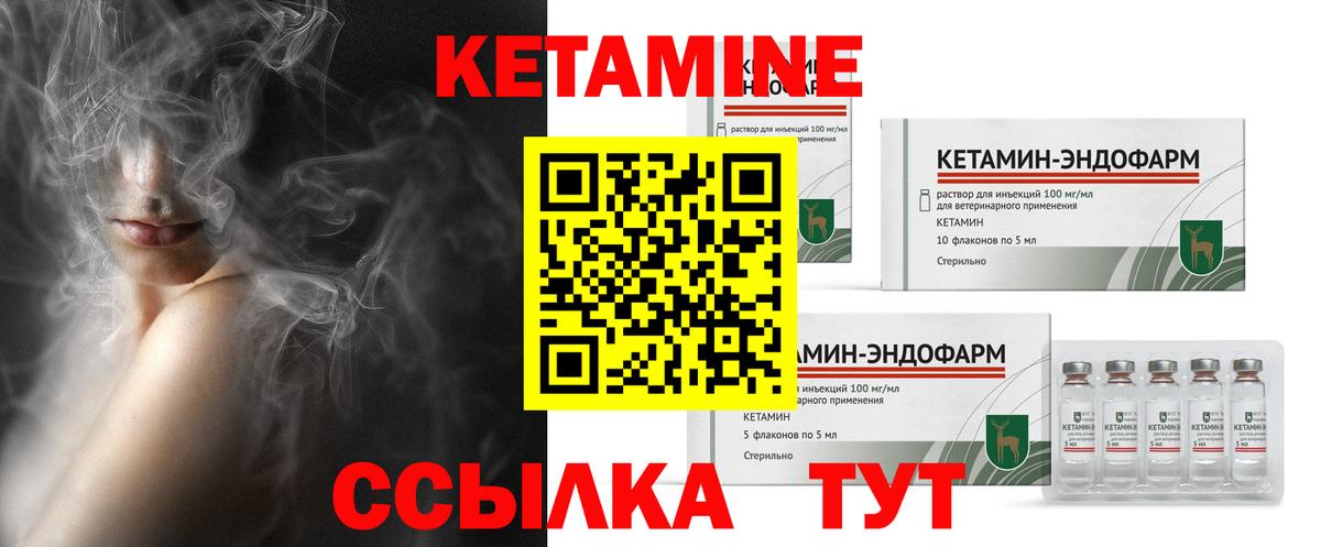 КЕТАМИН ketamine  Мурманск  КЕТАМИН VHQ 