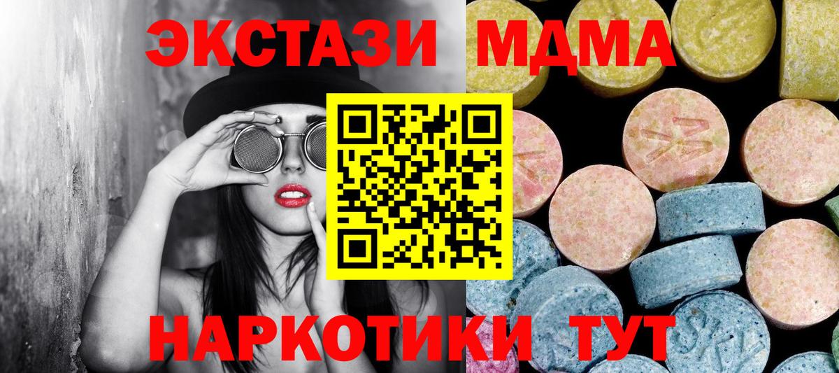 MDMA кристаллы  МДМА  Мурманск 