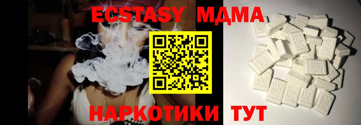 МДМА crystal Мурманск