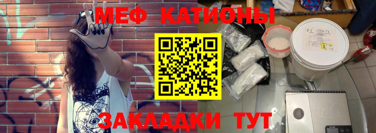 Мефедрон 4 MMC  Мефедрон кристаллы  Мурманск 