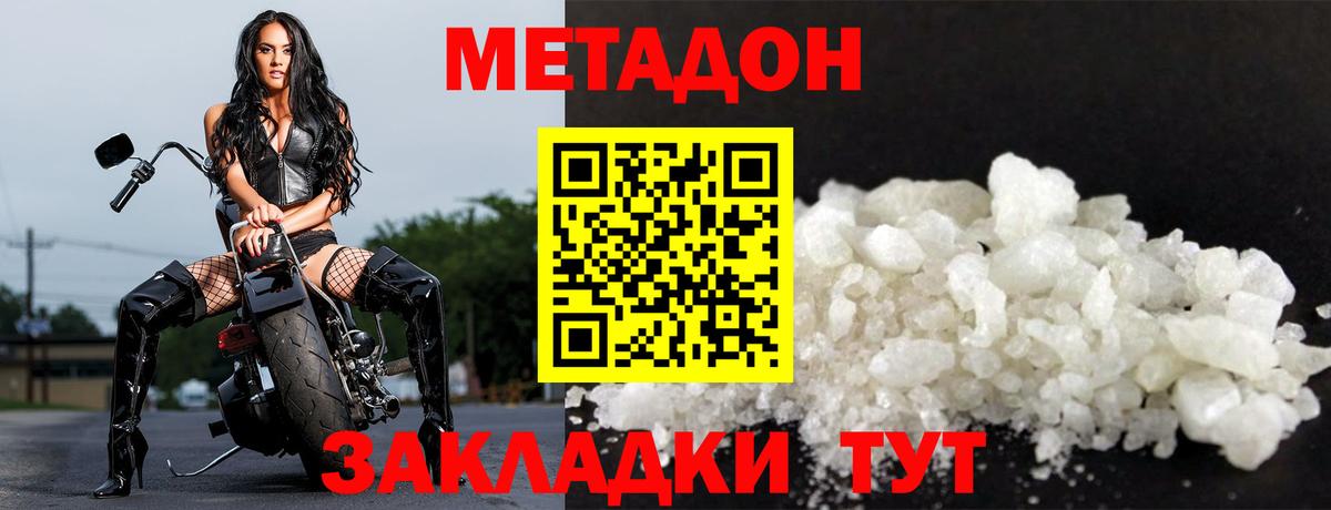 Метадон methadone  МЕТАДОН белоснежный  Мурманск 