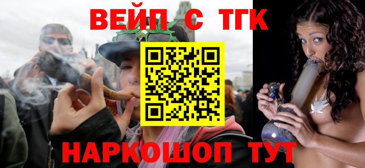 ТГК концентрат  Дистиллят ТГК Wax  Мурманск 