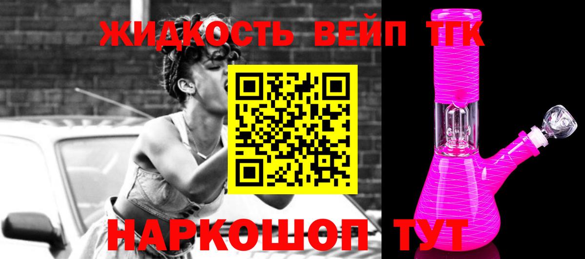 Дистиллят ТГК THC oil Мурманск