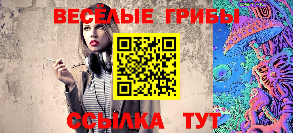 Галлюциногенные грибы мухоморы Мурманск